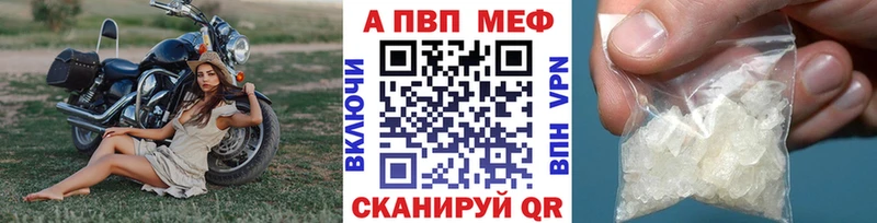 Купить где  Сорочинск  A PVP кристаллы 