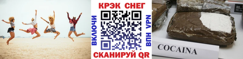 Купить закладки  Сорочинск  КОКАИН 99% 