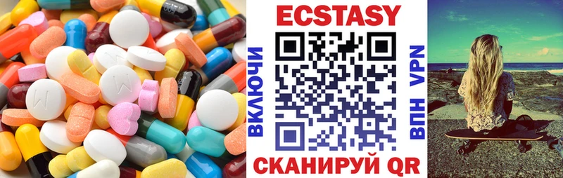 ЭКСТАЗИ 280 MDMA  Купить где  Сорочинск 