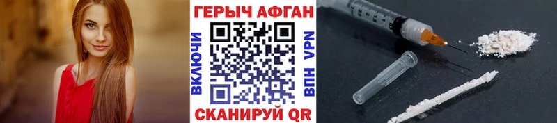 ГЕРОИН хмурый  Купить закладки  Сорочинск 