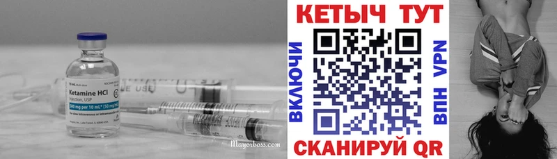 Купить закладки  Сорочинск  КЕТАМИН VHQ 