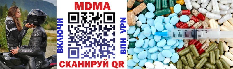 Купить где  Сорочинск  МДМА молли 