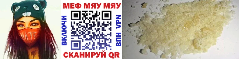 Купить  Сорочинск  Меф мука 