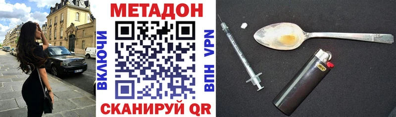 Метадон VHQ  Купить  Сорочинск 