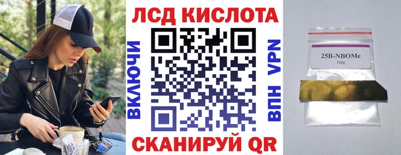 Купить закладки  Сорочинск  Марки N-bome 1,8мг 
